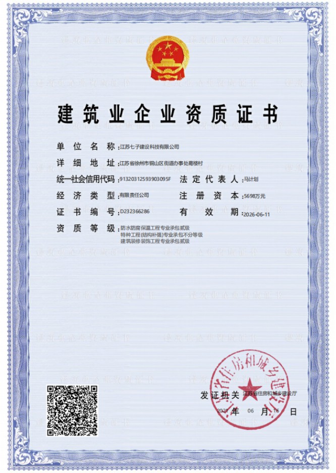 新增三项资质(1).jpg